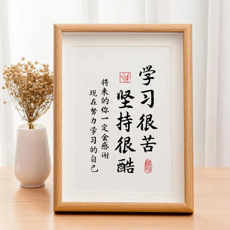学习很苦坚持很酷摆件励志学生摆台鼓励孩子书房课桌挂画文具本册