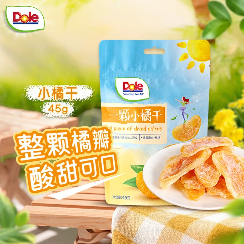 Dole都乐一颗小橘干45g 整瓣果干果脯儿童休闲零食办公室小吃