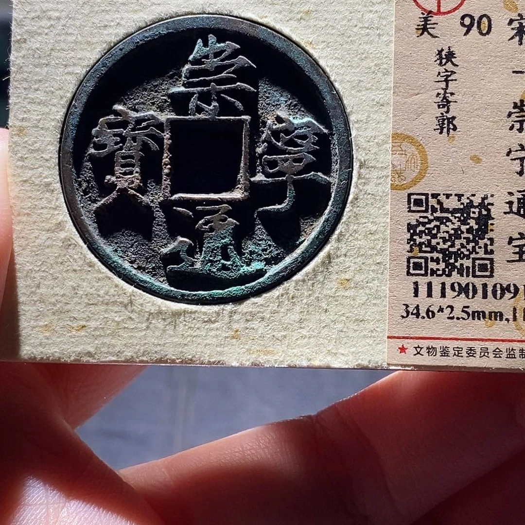 铜6 恭喜发财恭喜发财