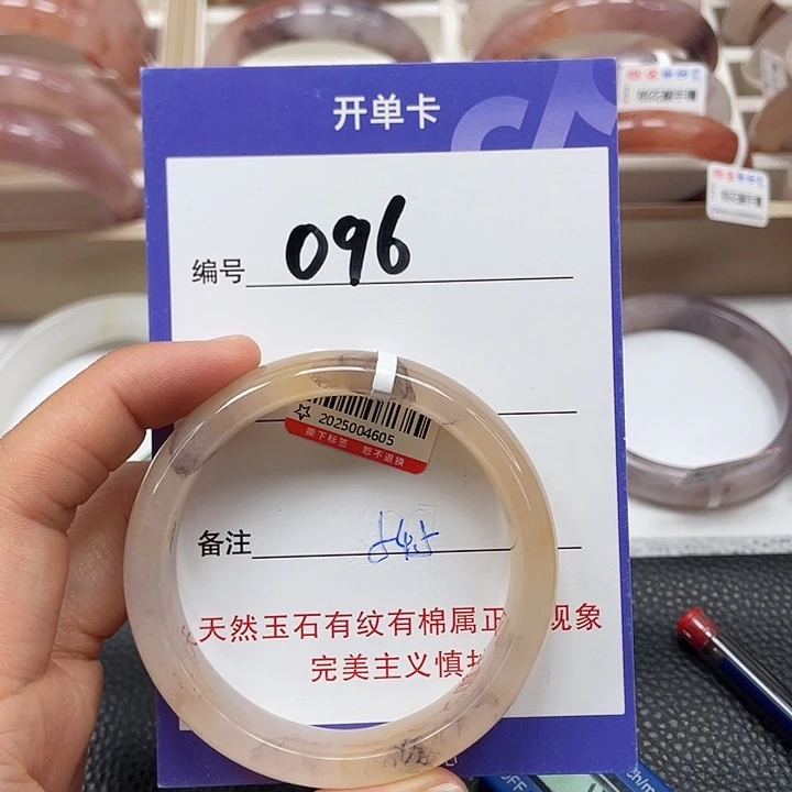 石英质玉手镯未镶嵌