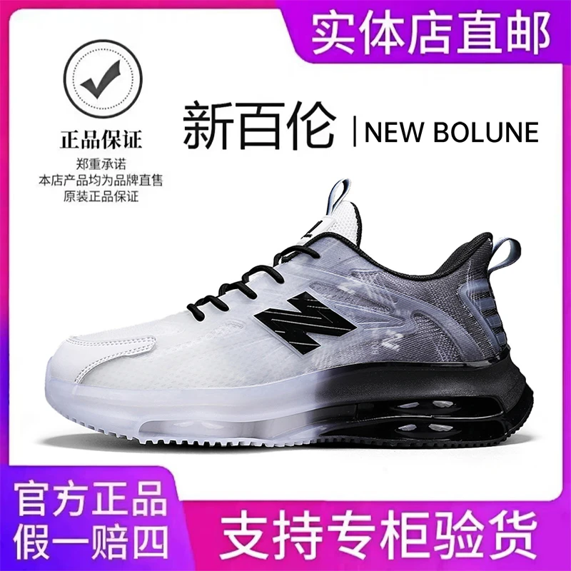 NEW BOLUNE/新百伦男鞋新款夏季透气软底网面运动休闲气垫跑步鞋