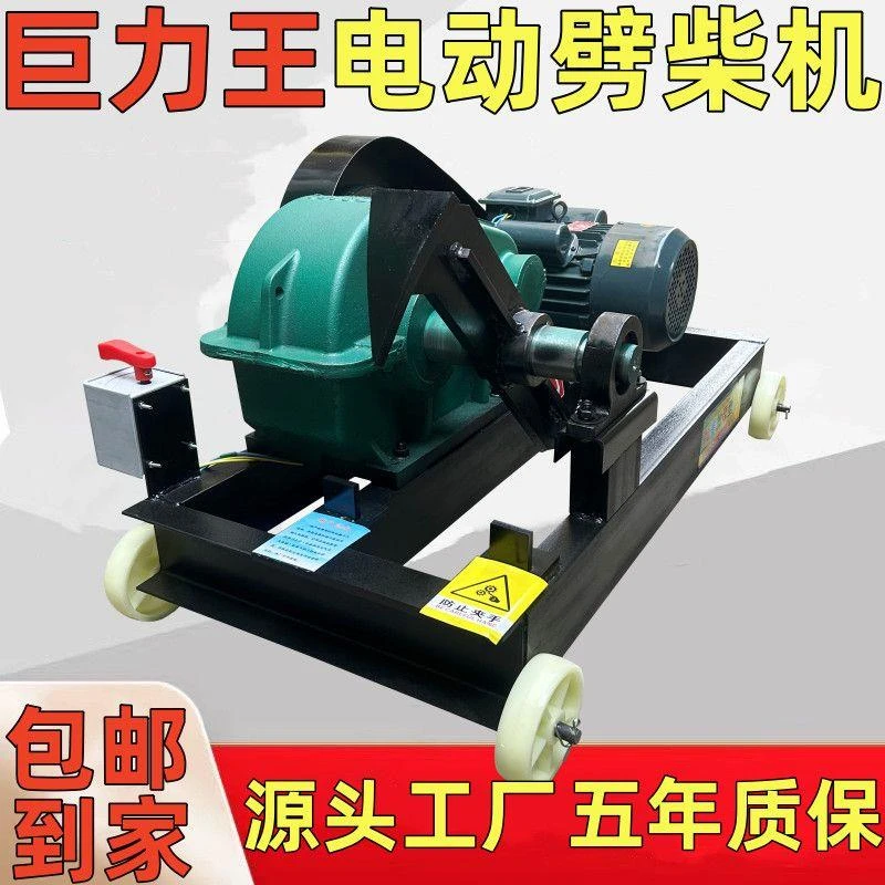 大马力劈柴机 220V农村家用 加强版商用大功率破柴机380V劈柴神器