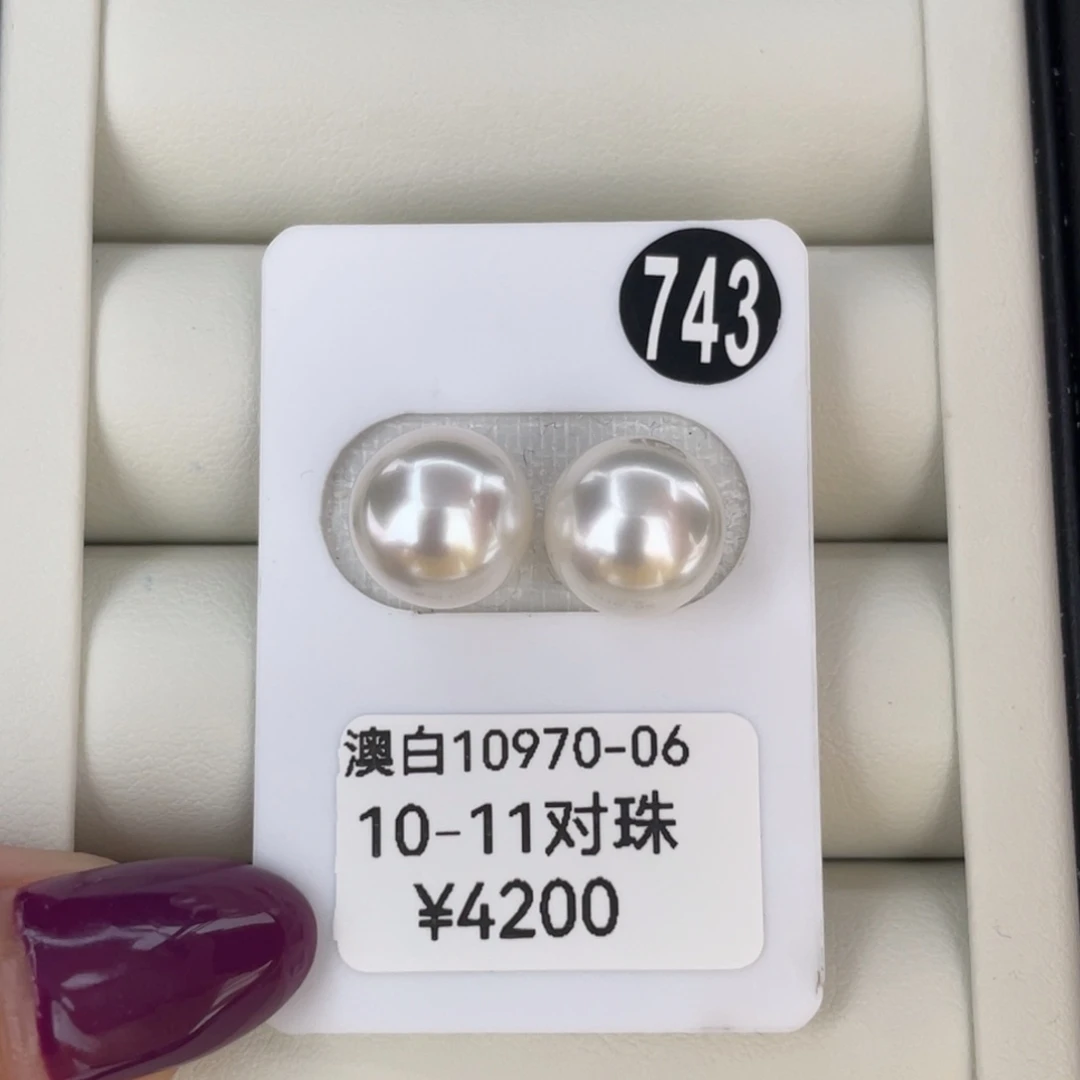 定制海水珍珠未镶嵌耳饰10-11冷银白光海水澳白珍珠美美