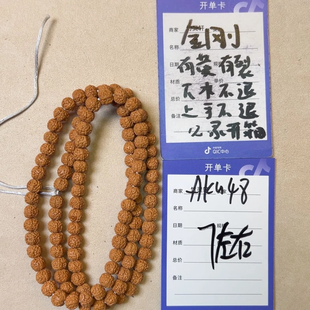 其他菩提蛤蟆背金刚