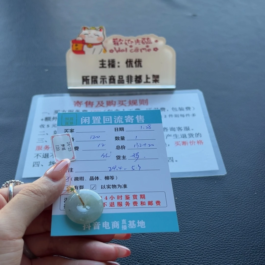 翡翠颈饰18K金镶嵌月*