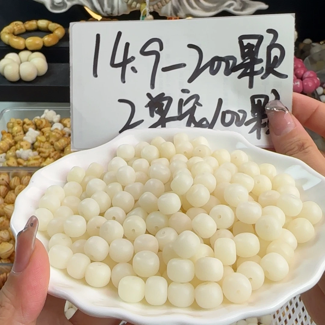 吊坠菩提根/象牙果卡10白月光桶100卡牌➕100备珠（2单宠100颗）