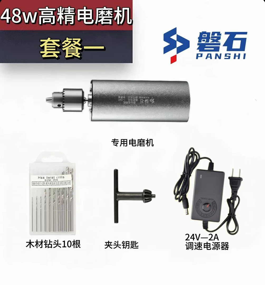 1.电磨机 磐石48w小型手持插电电磨机电动玉石木工抛光切割工具