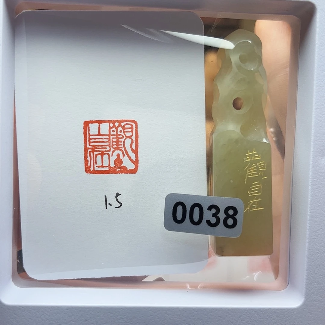 寿山石印石观自在1.5