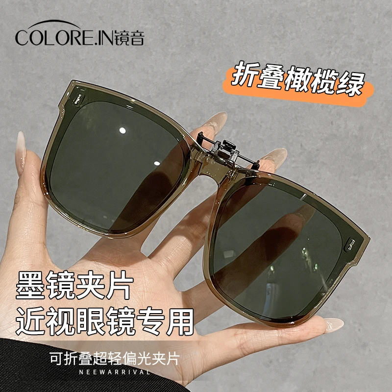colorein折叠墨镜夹片太阳镜女防紫外线套镜超轻偏光户外太阳镜
