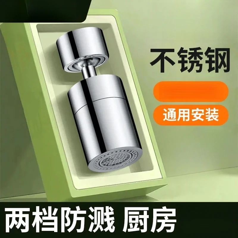 厨房洗菜盆水龙头增压延伸器防溅头水万能接口可旋转起泡器简约款