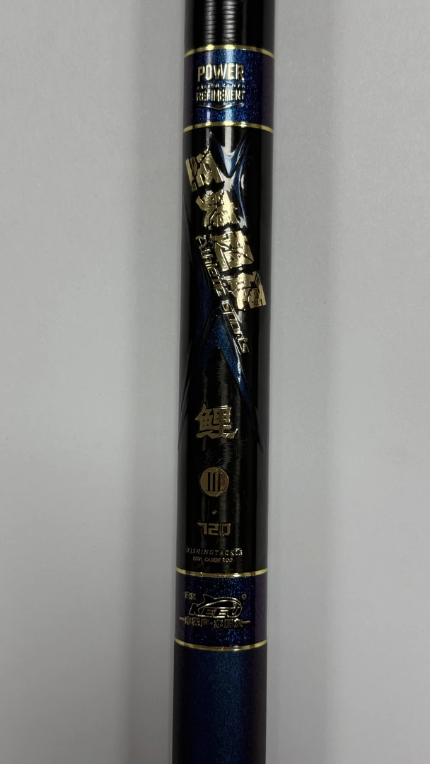 微瑕竿客友至爽超硬鲤7.2米样品鱼竿瑕疵鱼竿展示鱼竿