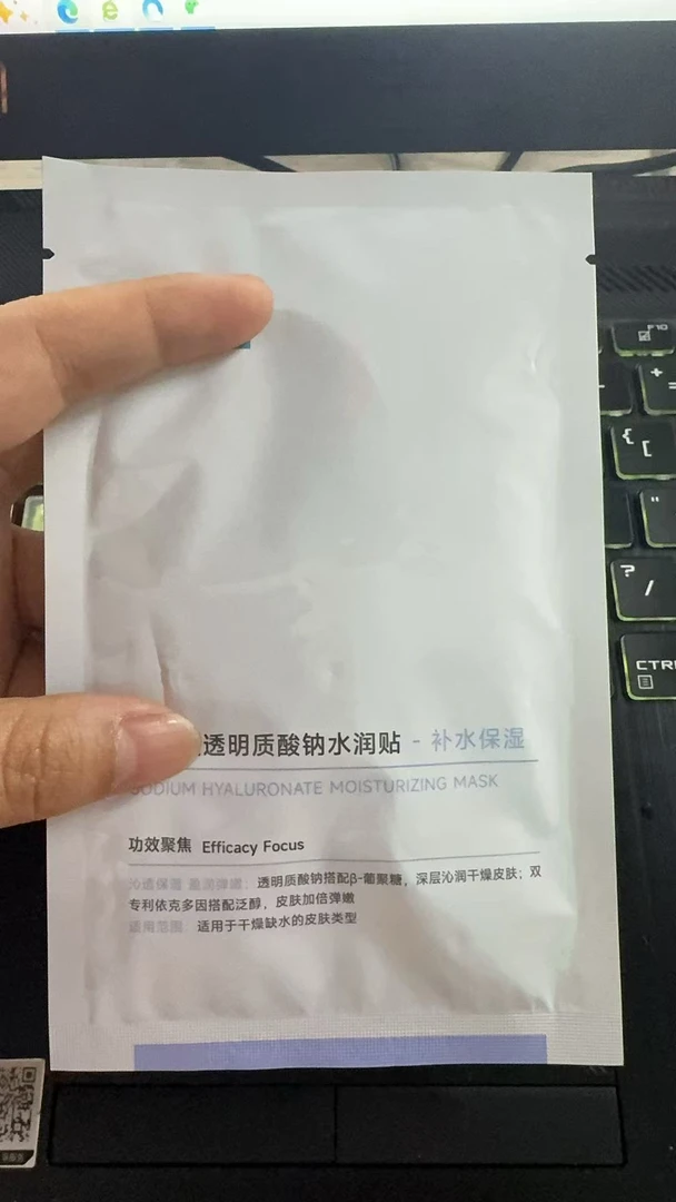 透明质酸钠水润贴面膜