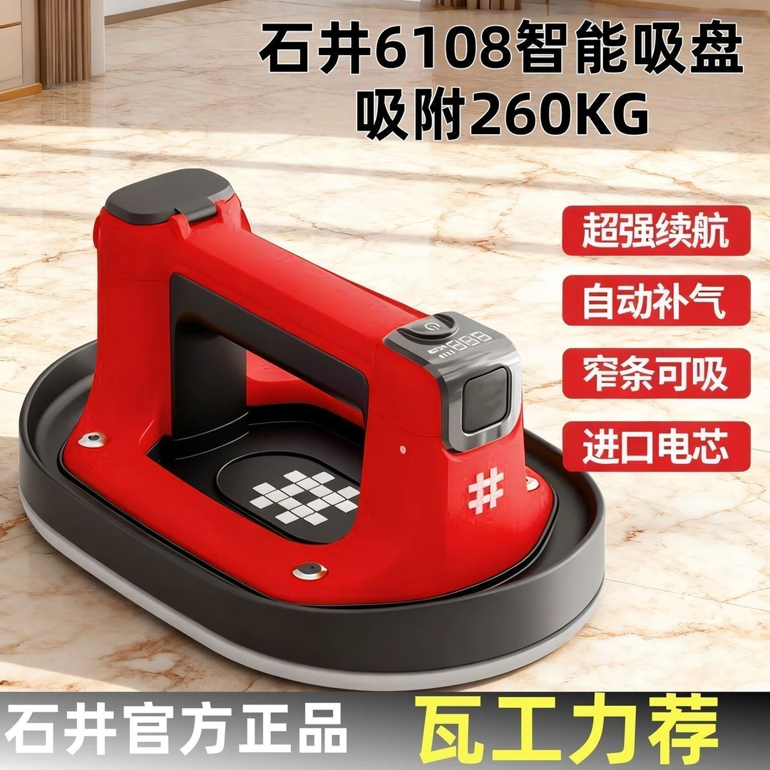 石井新款SC900电动吸盘瓷砖吸盘真空吸盘瓷砖吸提器瓷砖玻璃吸附