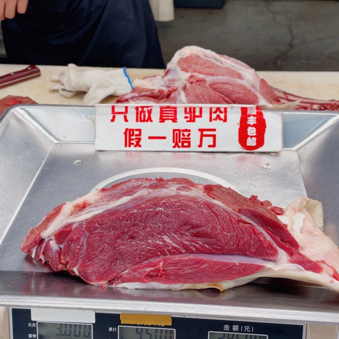 【闪购商品】冷冻保存30天食用农产品河北省