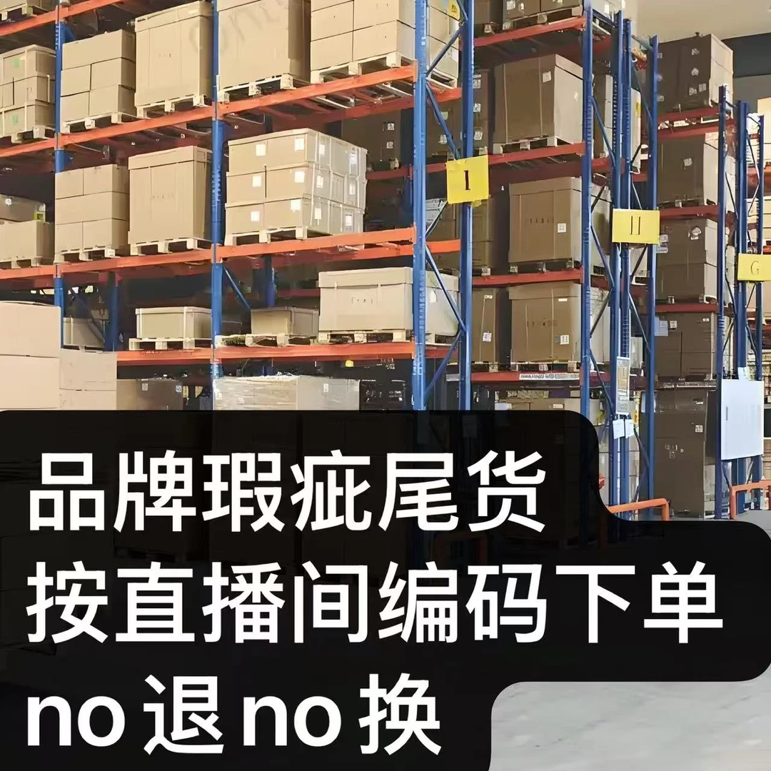 【编码】201-300品牌水杯库存尾货默认瑕疵介意勿拍no退no换