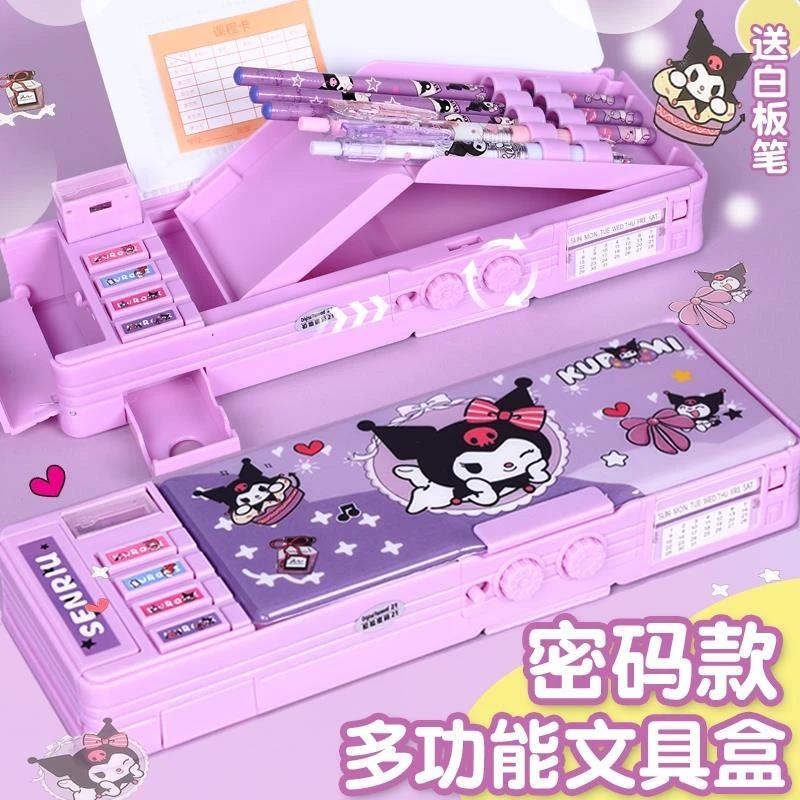 库洛米双层密码锁多功能文具盒女孩美乐蒂机关仓高科技大容量铅笔