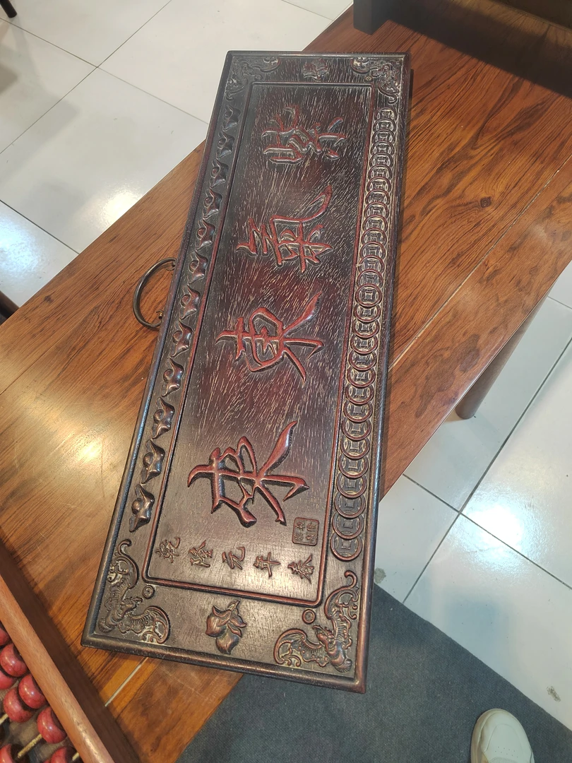 紫气东来挂匾紫气东来