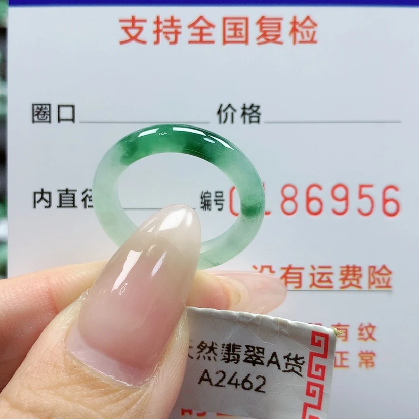 【闪购商品】翡翠戒指未镶嵌12号