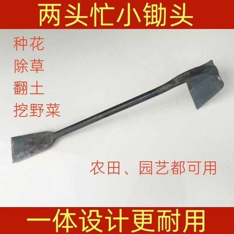 老款锻打加厚锄头铲子二合一农用除草家用手工种菜户外园艺多功能