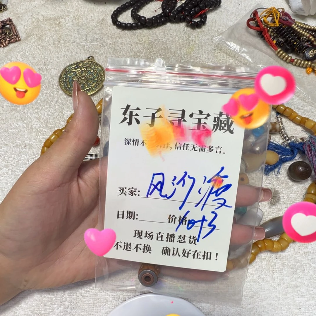 风***渡珠子珠子珠子珠子珠子