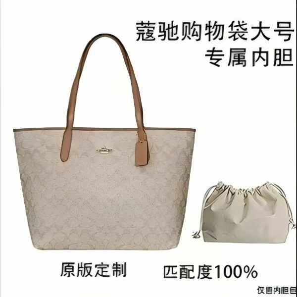 B68适用于蔻家大号32cm内胆内衬包收纳整理包撑型