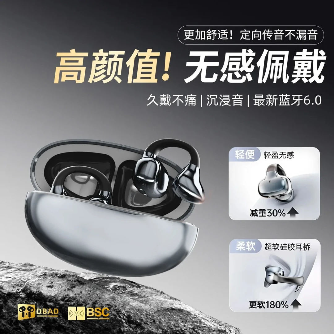 新款无线蓝牙耳机开放夹耳式超长续航运动智能男女适用于安卓苹果