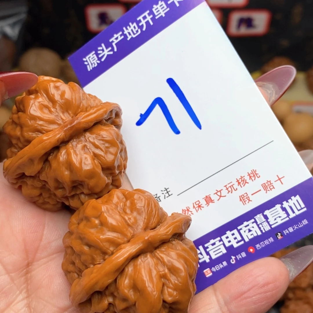 文玩核桃把件核桃