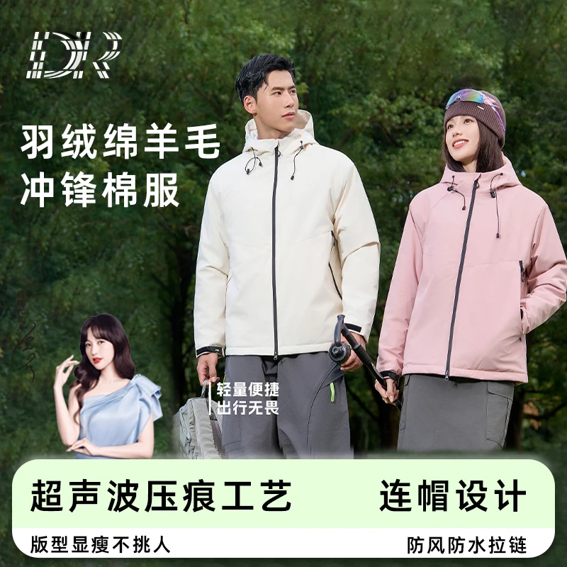 羽绒棉服」新品男女同款户外运动防风防水保暖羽绒羊毛冲锋棉服