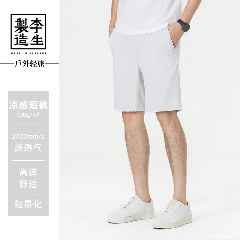 【李生制造】户外轻旅超轻量凉感三防高弹运动清凉3.0短裤男5Q20512