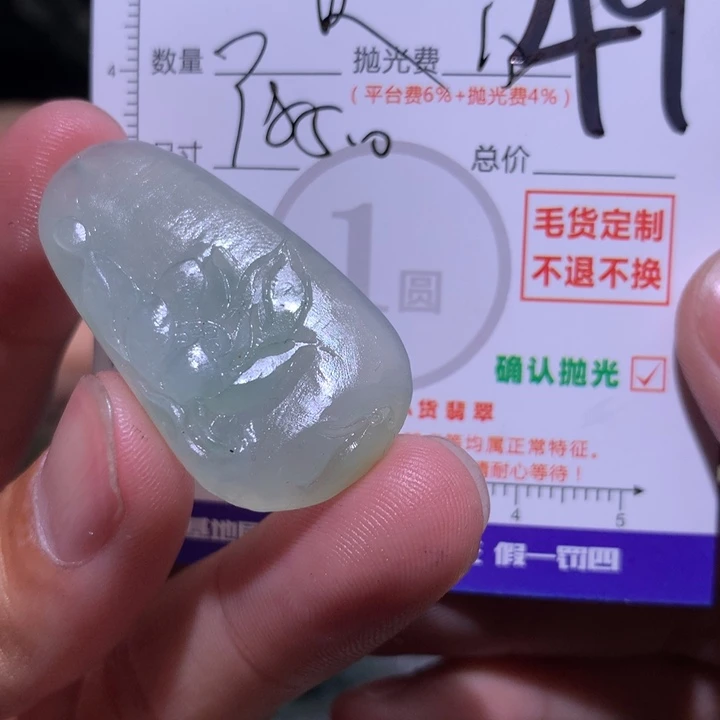 w***宜定制翡翠未镶嵌111