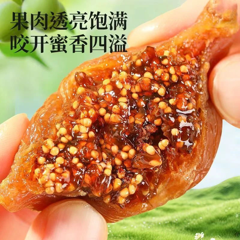 三蒸三晒软蜜液流心无花果干营养健康农家果干阳光蒸晒