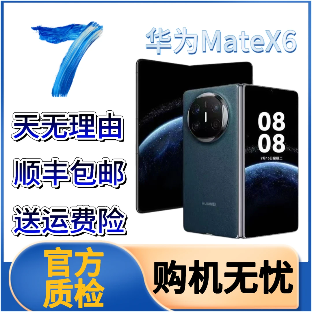 99新 Huawei/华为 MateX6二手华为鸿蒙手机二手折叠屏手机