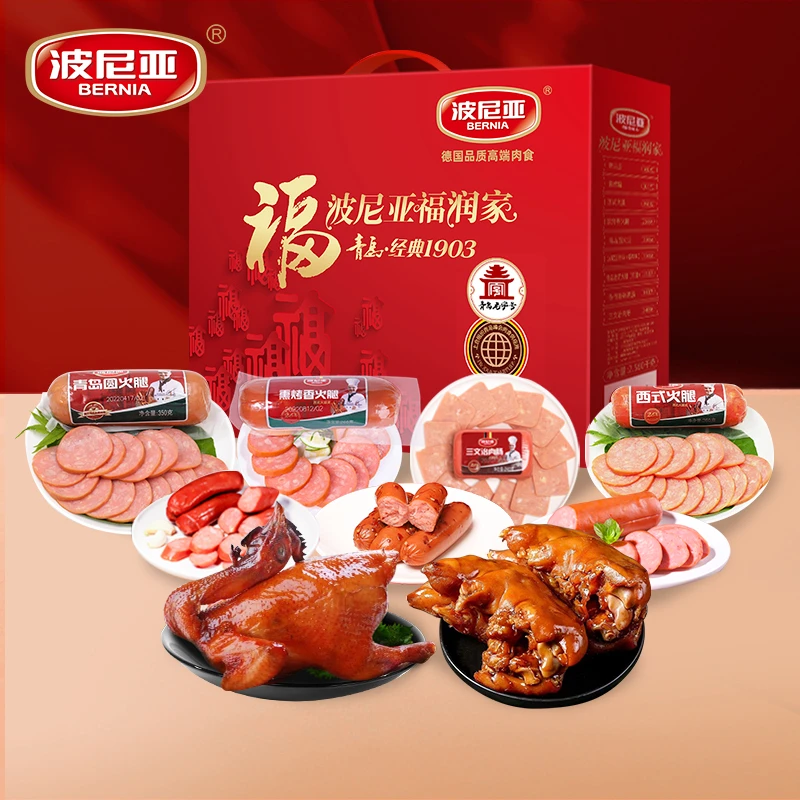BERNIA/波尼亚青岛味道肉食礼盒中秋送礼佳品单位员工福利