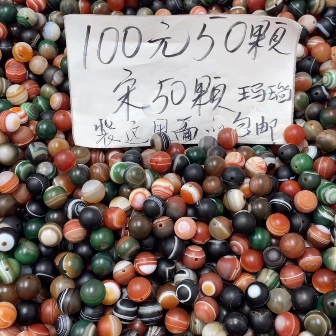 玛瑙/玉髓未镶嵌手链