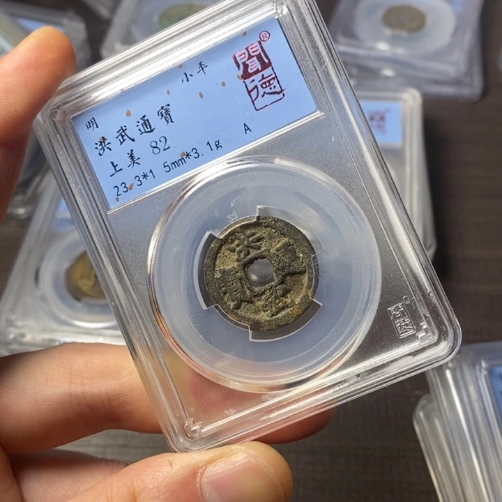 铜端平古泉洪武通宝