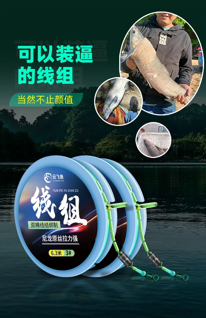 云飞鱼钓鱼手工精绑主线组成品鱼线绑好套装PE加固棉线结钓鲢鳙