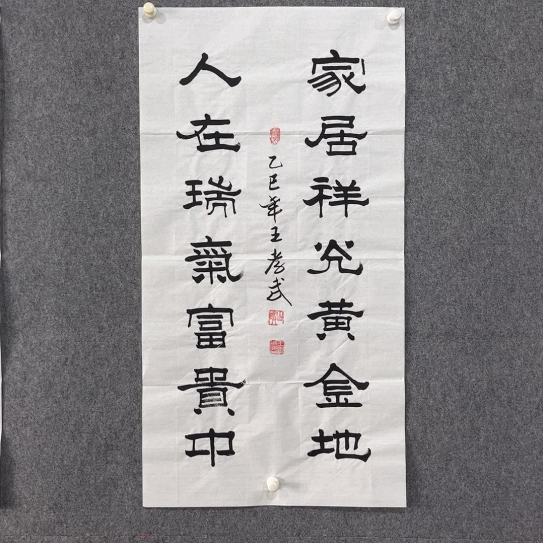 书法87岁卜凤阳老师作品