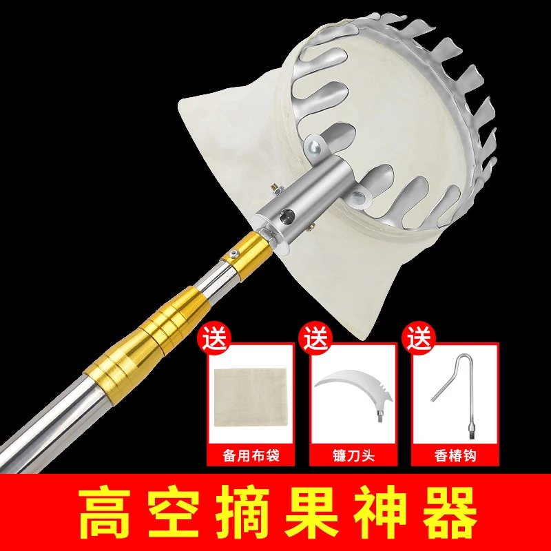 伸缩杆摘水果神器芒果枇杷果子李高空摘果子桔枣户外采摘橘子器
