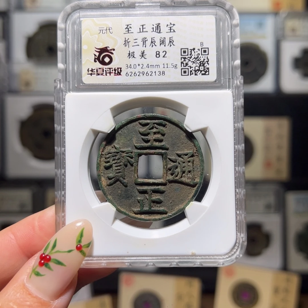 铜小****e至正2138。。。。。。。5#