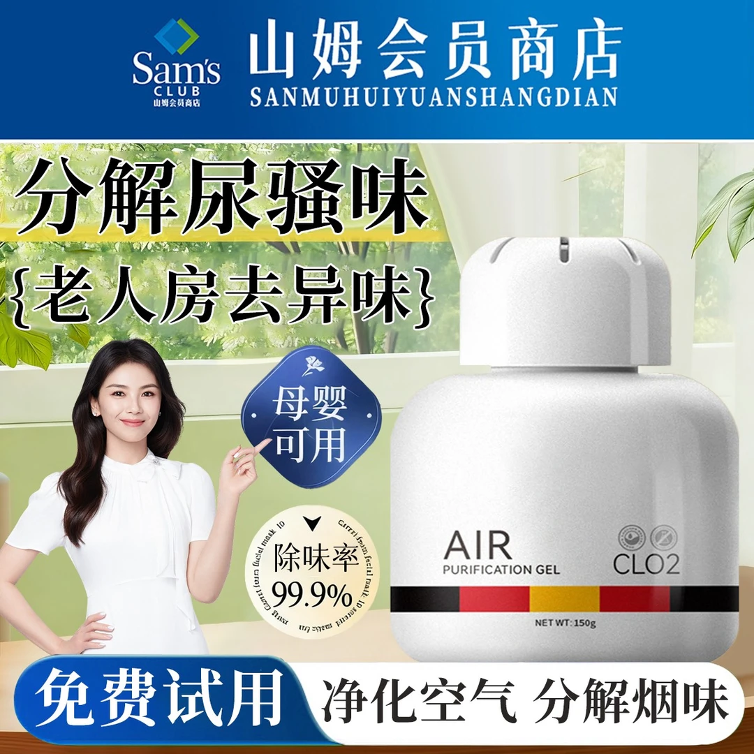【商超同款】老人房间净化去尿味去除异味魔盒室内空气净化除味分解