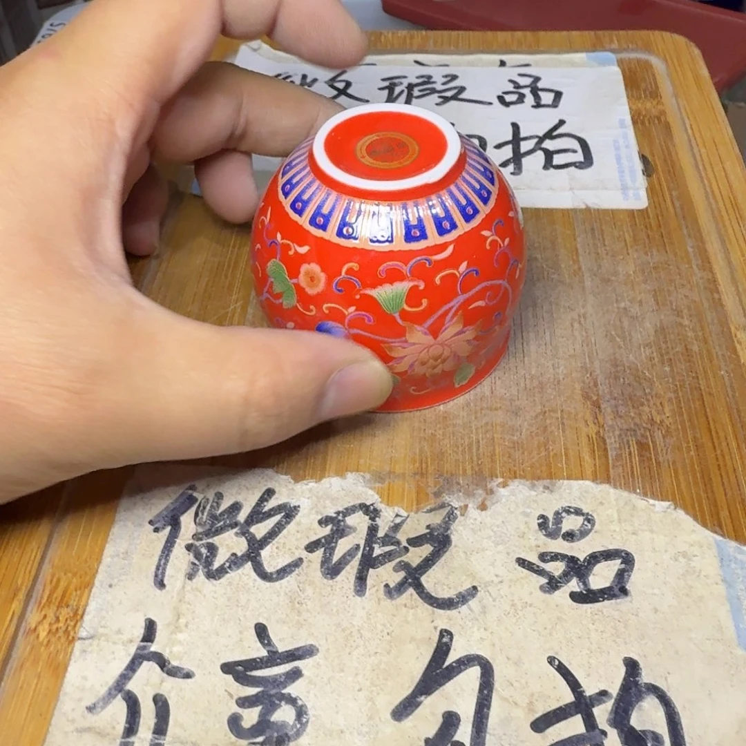 微瑕疵介意勿拍陶瓷器皿E750底部微瑕疵介意勿拍