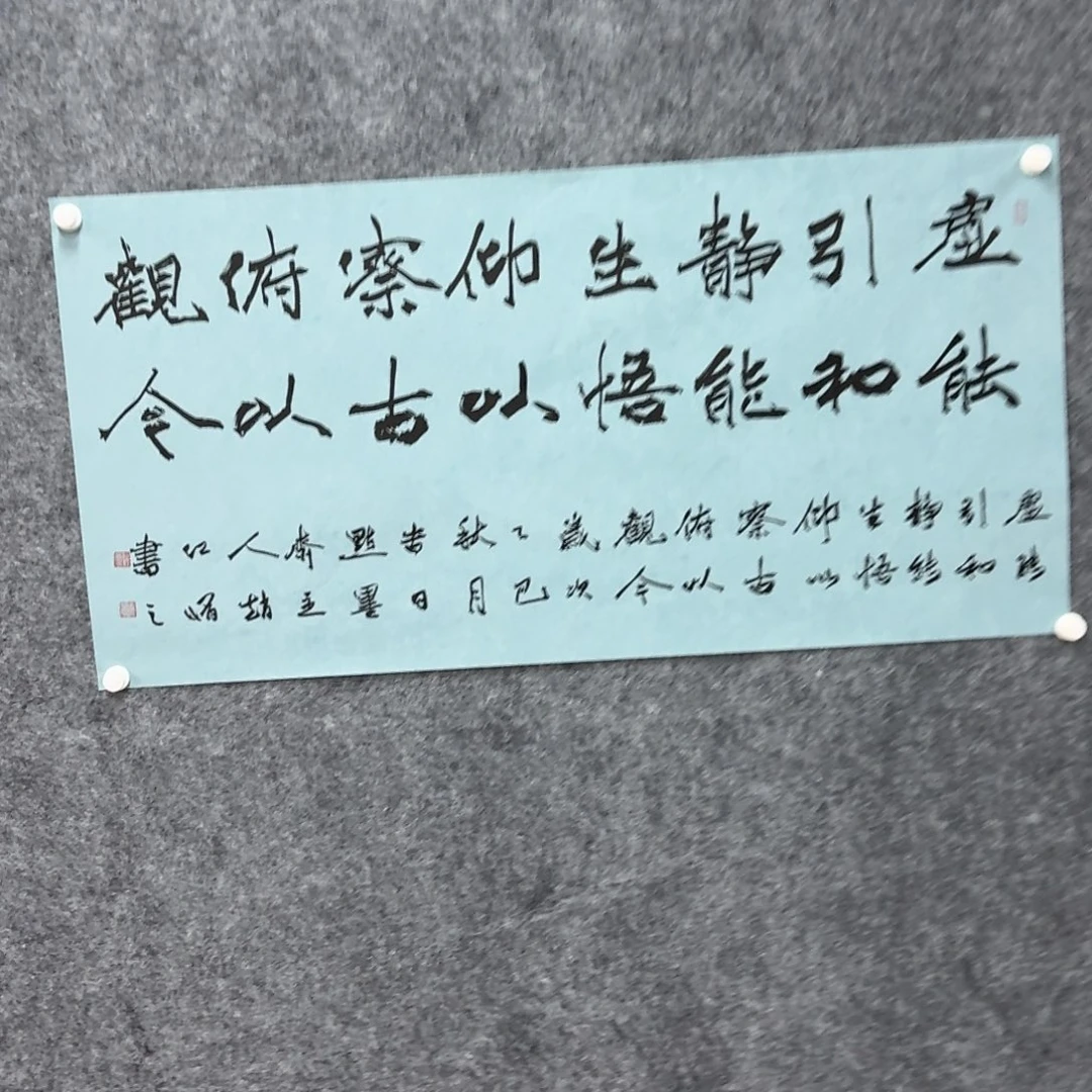 书法书法作品Zhx老师