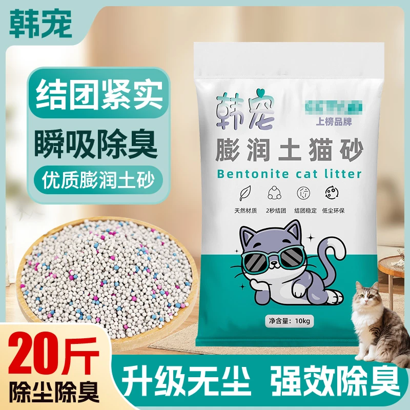 猫砂特价20斤膨润土10斤10kg除臭低尘秒结团通用猫沙猫咪用品柠檬