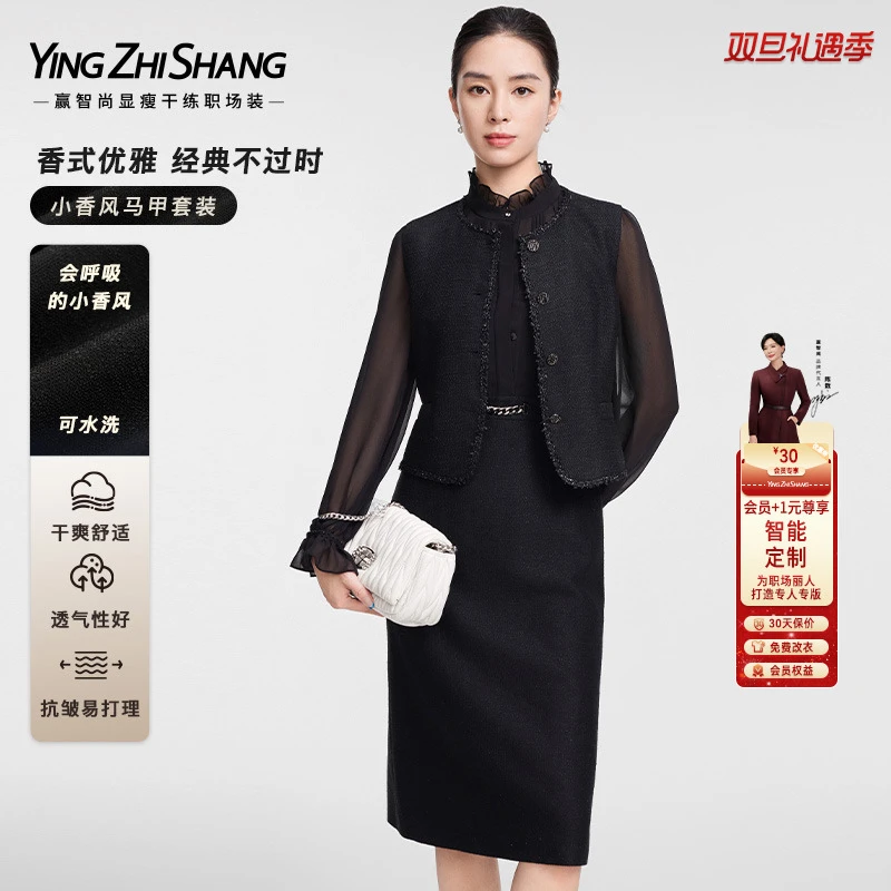 赢智尚黑色显瘦时尚小香风高档短款马甲女职场2025春新款ZH00065