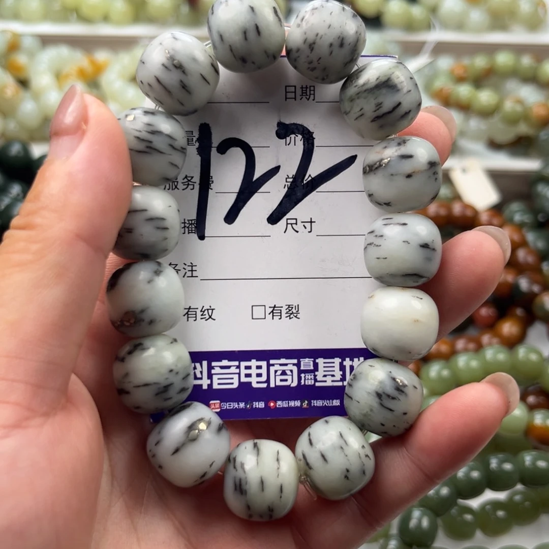 手链未镶嵌和田玉