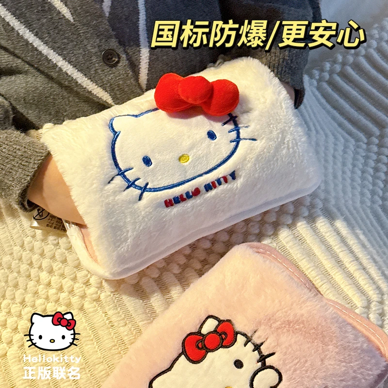 HelloKitty热水袋暖水袋暖宝宝充电款被窝专用暖手宝暖手袋电暖宝