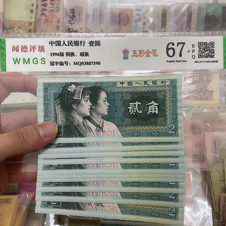 80年2角不带47标十，号码随机真币新的