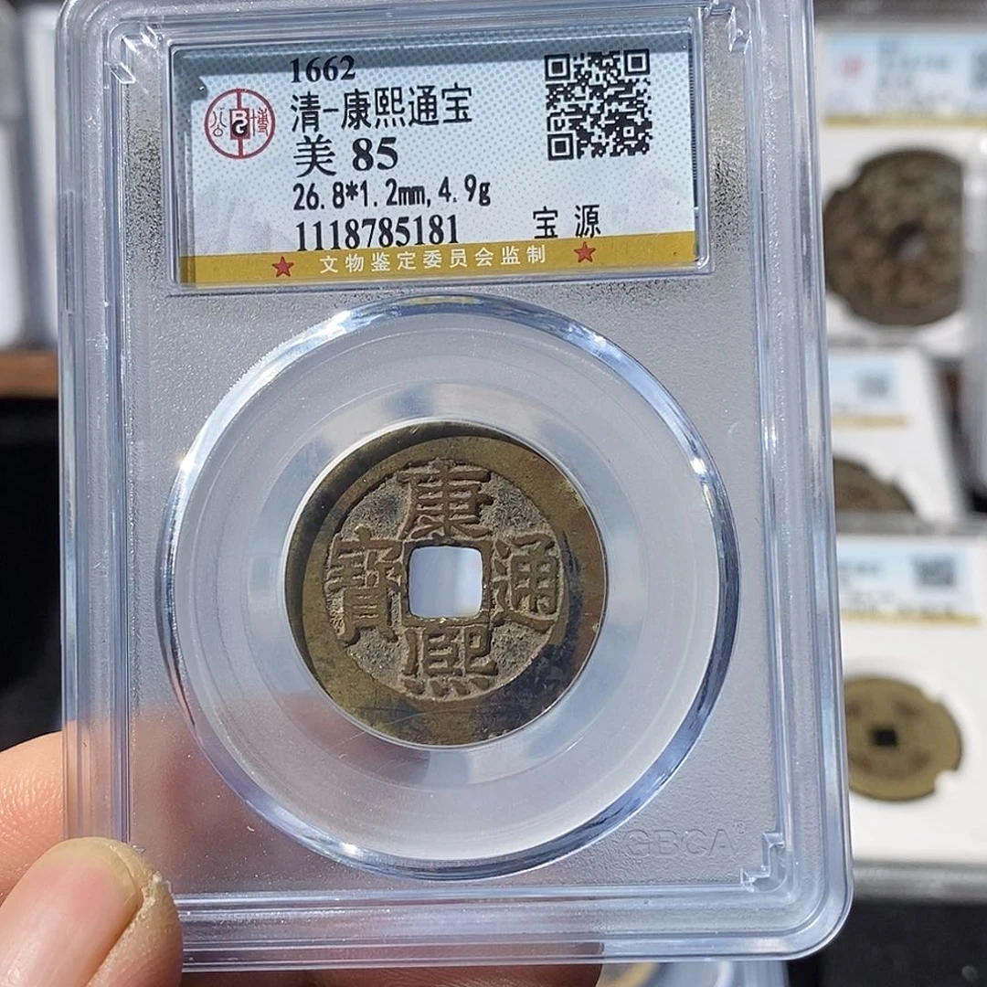 铜事**意康熙通宝福利～德胜