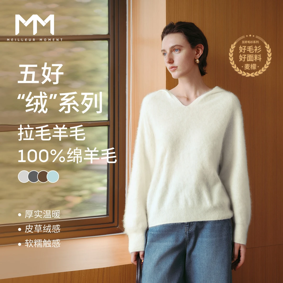 MM麦檬高品质100%羊毛针织衫毛衣上衣25秋冬新款5GA934501
