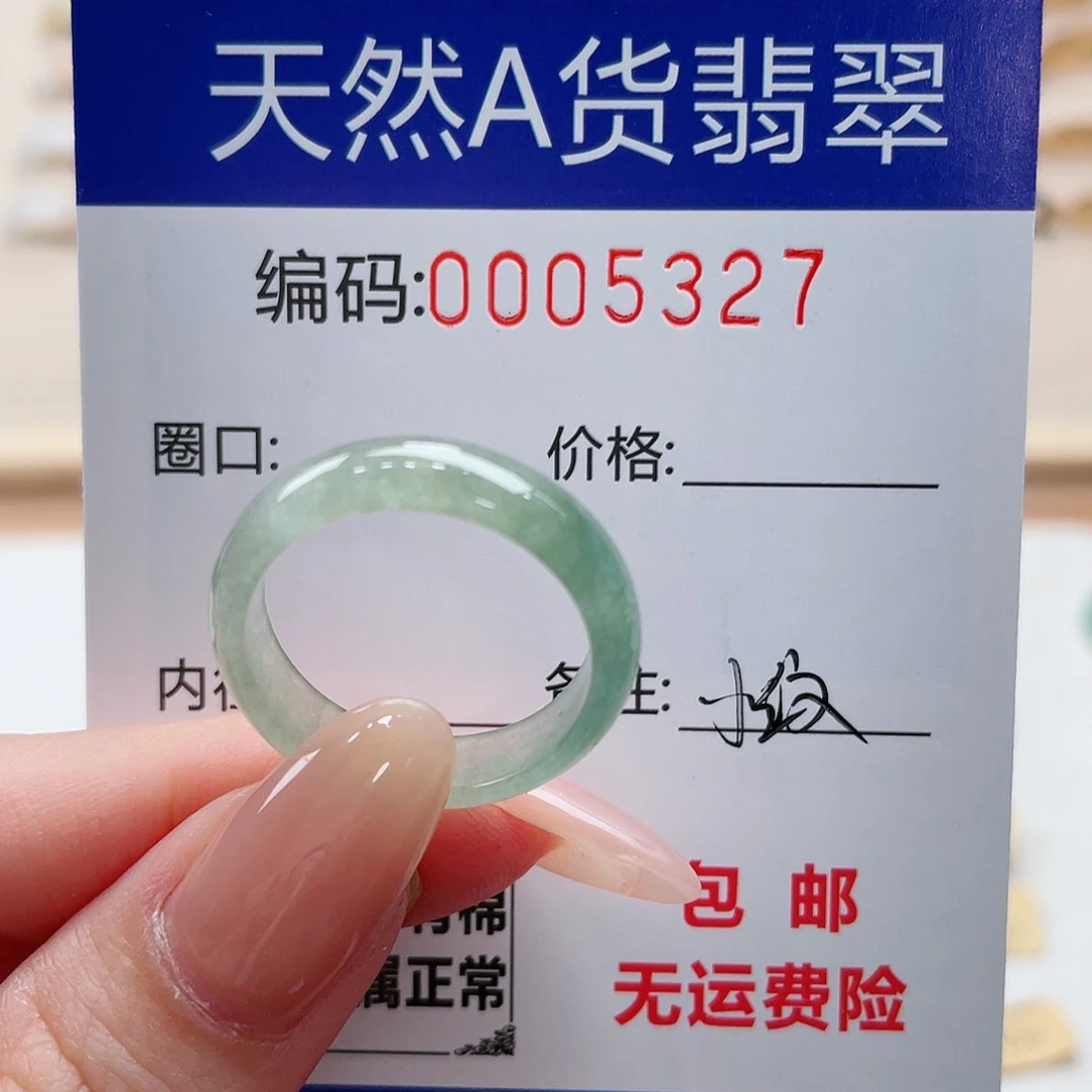 翡翠戒指未镶嵌天然翡翠Ａ货圈口20